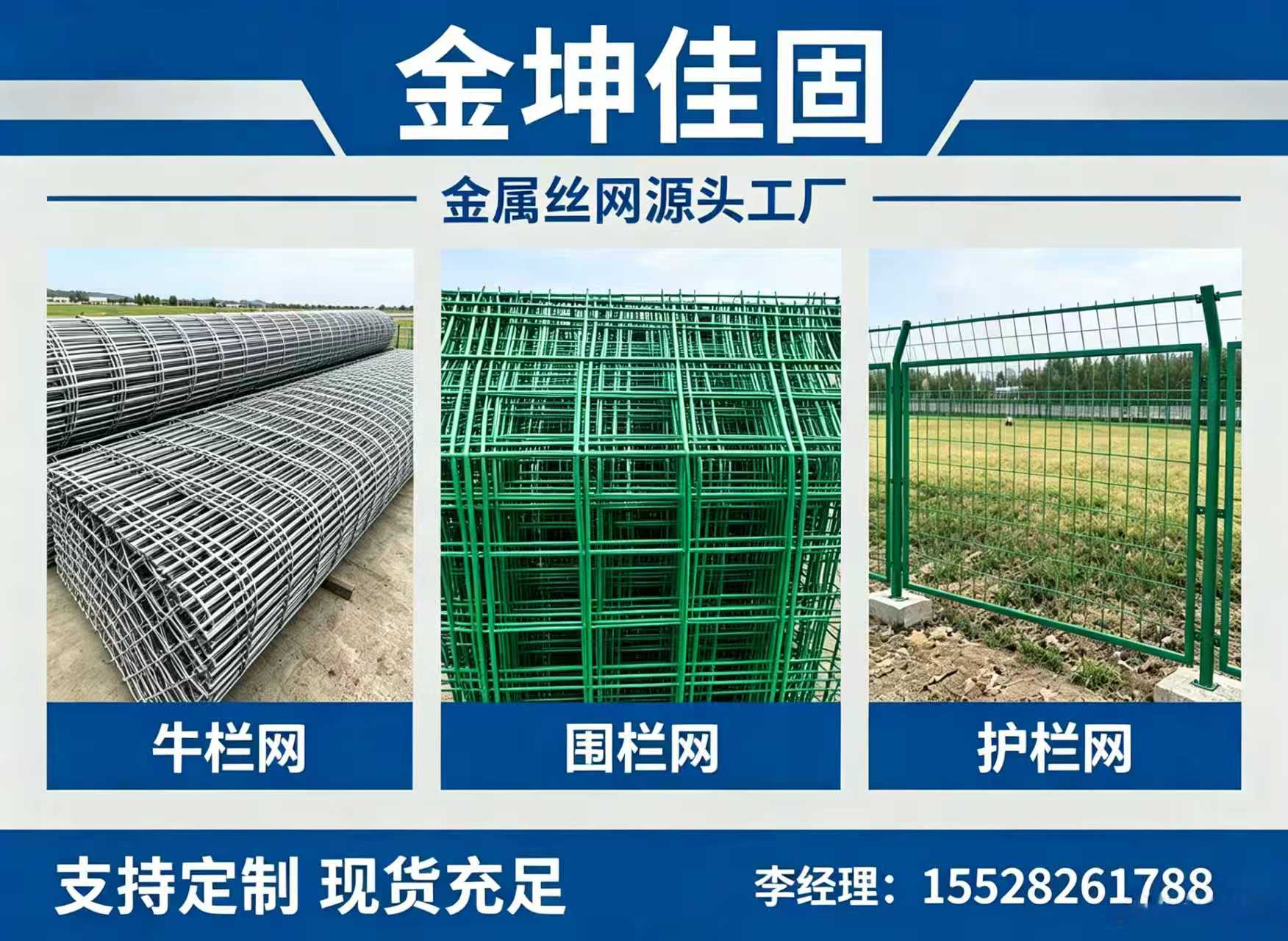 金坤佳固巴中线上分站